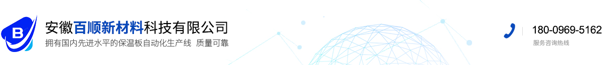 安徽百順新材料科技有限公司